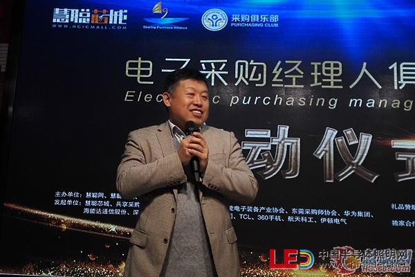 廣東省生產(chǎn)服務(wù)業(yè)促進會采購委員會主席
廣東外語外貿(mào)大學(xué)MBA培訓(xùn)中心主任
東莞采購師協(xié)會會長
共享采購聯(lián)盟首席戰(zhàn)略官   王剛 