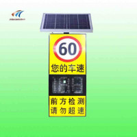 南寧XH-FKY-001B太陽能雷達(dá)測(cè)速標(biāo)志牌車速反饋屏